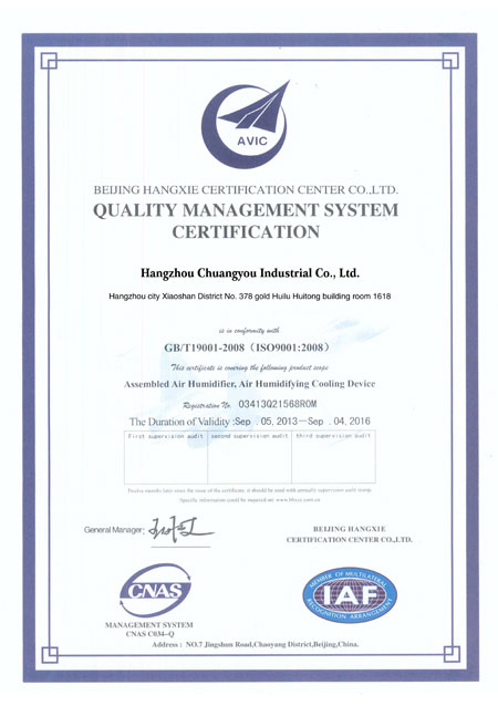 質量管理體系證書（英文）